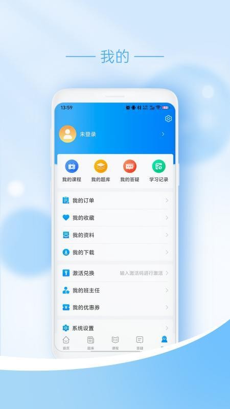 翼遥医学 v1.0.0安卓版 0