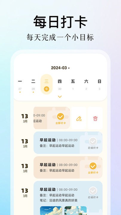 傲娇壁纸秀软件 v7.9 安卓版 0