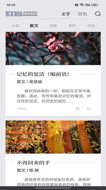 红岩文学阅读器 v200000.0.0 安卓版 2