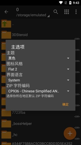 zarchiver pro橙色版本 v0.9.3 安卓版 0