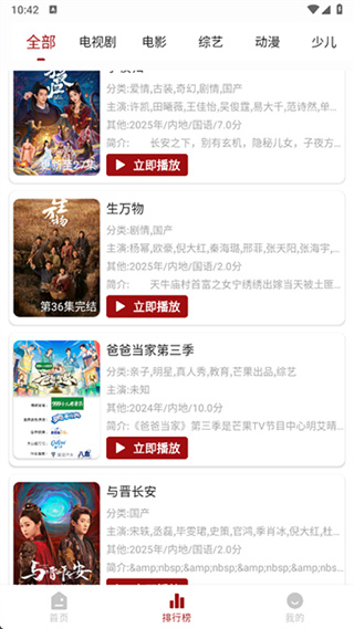 若惜追剧 v1.7.3 安卓版 3
