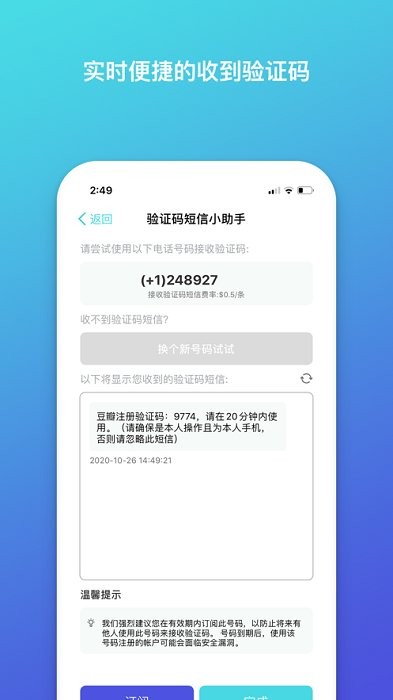pingme官方版 v25091118 手机版 1