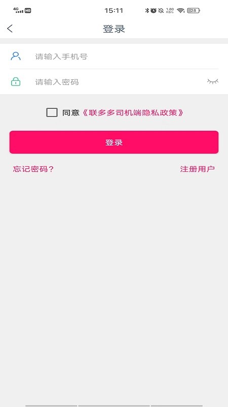 联多多司机端最新版 v1.3.8 3