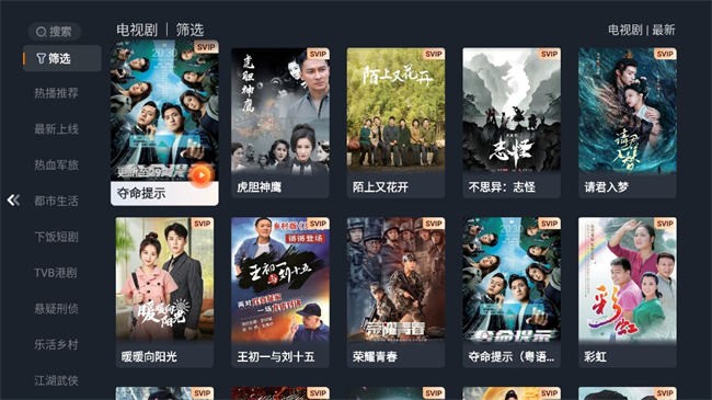 华数tv电视版最新版本 v7.3.0.8 安卓版 0