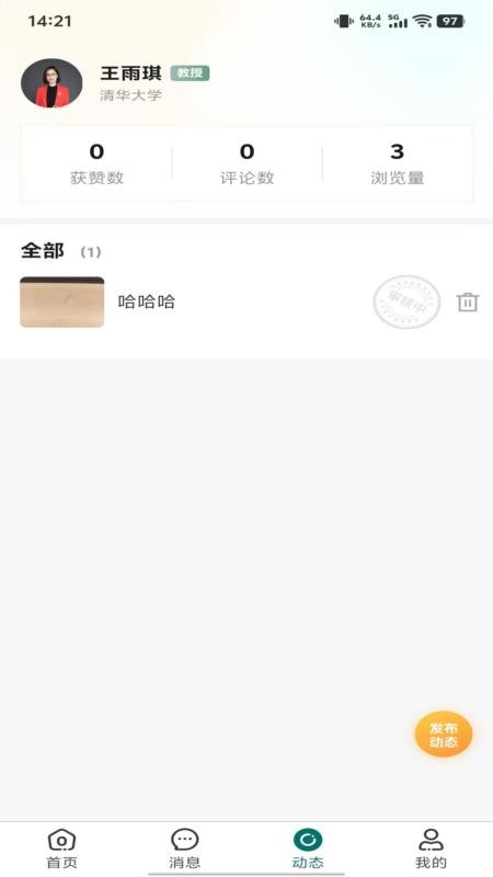 鹊答老师端 v1.2.8 最新版 0