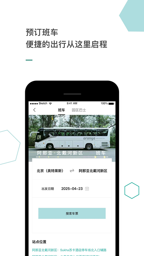阿那亚 v4.2.7安卓版 2