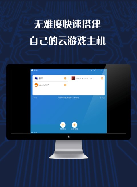 gamecc游戏串apk v1.6.36 安卓版 2