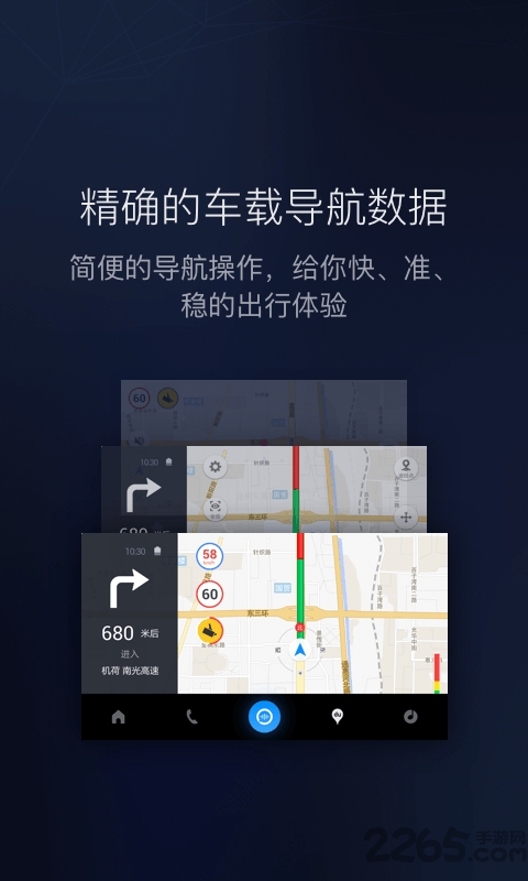 车载百度carlifeex最新版本 v8.7.8 安卓官方版 0