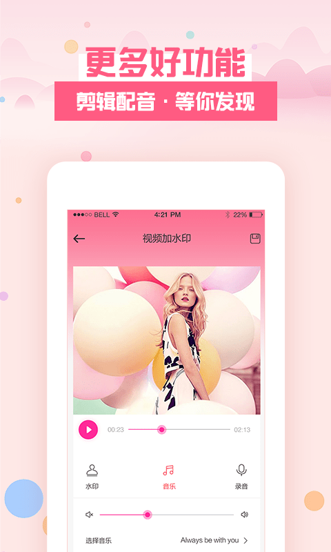 去水印秀app v2.2.4 官方安卓版 3