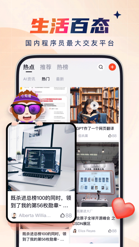 CSDN博客 v6.9.0安卓版 2
