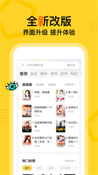 得间免费小说app v5.5.7 安卓版 2
