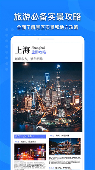 中国地图2026年高清最新版 v3.27.1 官方安卓版 1