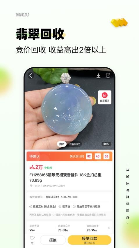回流 v7.69.0 最新版 1