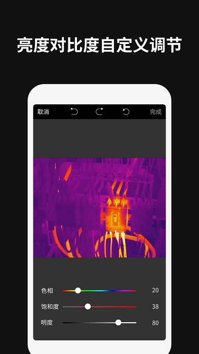thermographyapp v1.5.19 安卓版 3