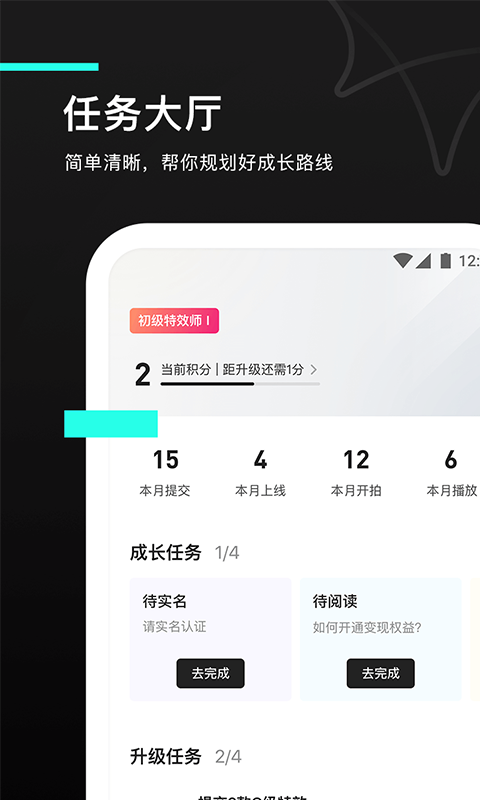 特效君手机版(改名像塑) v15.4.0 最新安卓版 3