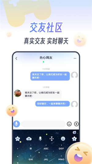 KOKO电竞 v2.8.1 手机版 0