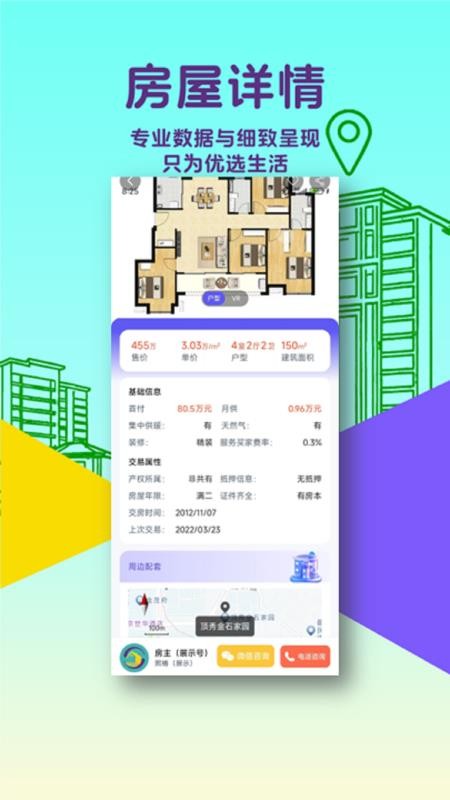 熙椿 v25.10.01 安卓版 3
