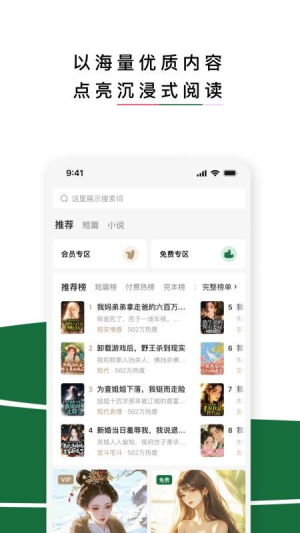 红烛小说 v6.9.3.32 安卓版 2
