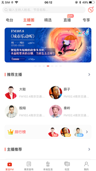 在南京app官方版 v7.7.8 安卓版 2