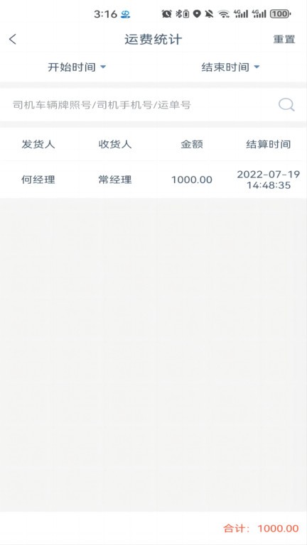 津沽帮司机端app v1.2.9 0