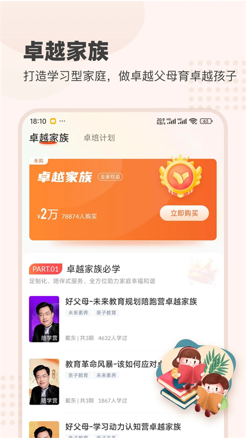 大于众学 v7.0.0.8安卓版 2