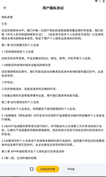 雪阁小说 v1.0.12 手机版 2