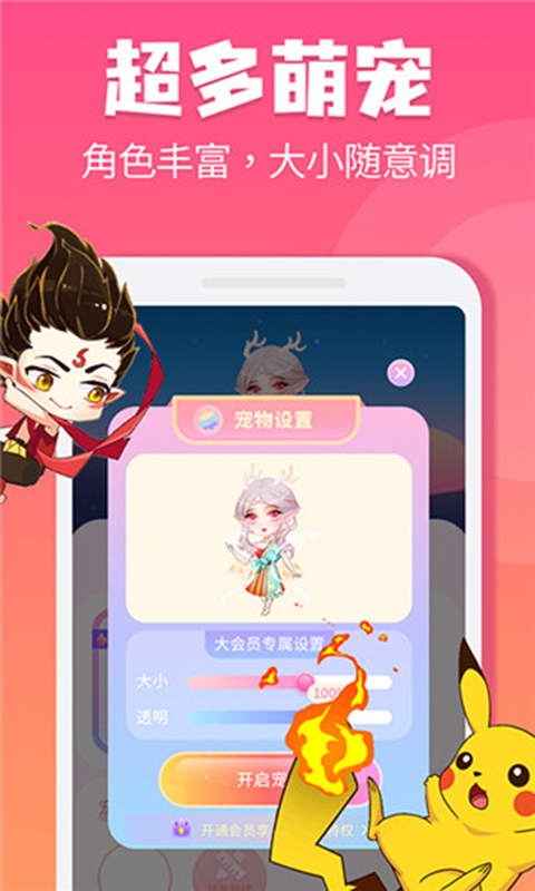 哈屏宠物 v2.2.7 安卓版 3