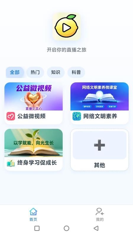 柠檬播 v1.0.2 最新版 2