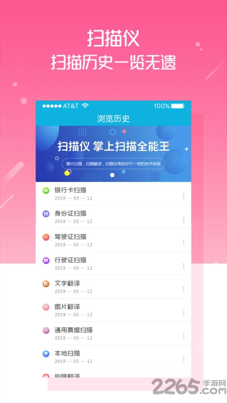 扫描仪app v3.8.1 安卓最新版 0