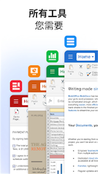 OfficeSuite v16.2.59203 安卓版 3