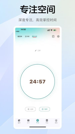 拾常 v1.1.2 安卓版 3