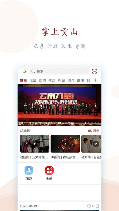 贡山发布网客户端 v3.0.4 安卓版 3