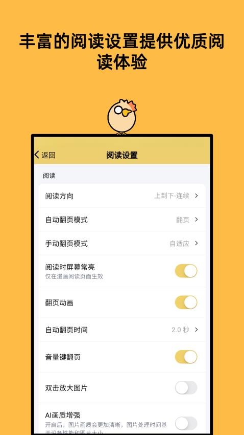 喔喔漫画 v1.0.19 安卓版 1