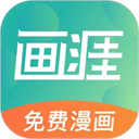 画涯App