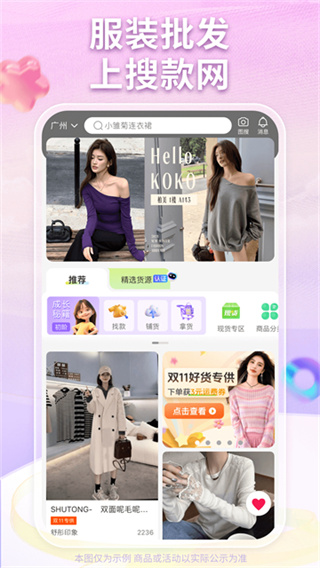 搜款网 v5.52.0 安卓版 2