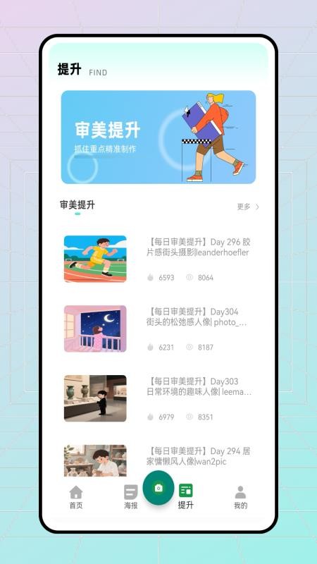 易截图 v1.0.4 安卓版 1