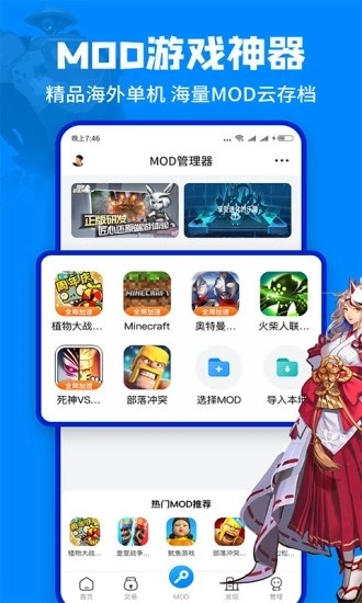 八门神器修改器 v4.0.5安卓版 3