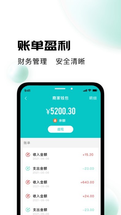 校蜂侠商家版app v1.5.7 安卓版 3