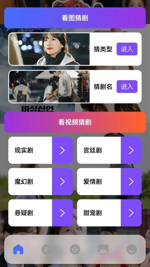 韩剧剧情大全 v1.5 手机版 3