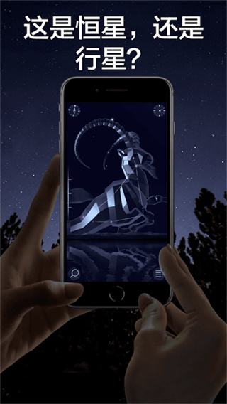 星空漫步2app v2.20.0 安卓版 0