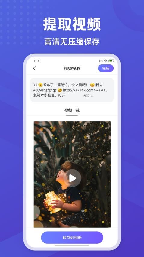 彩豆橡皮擦 v2.0.8 手机版 1