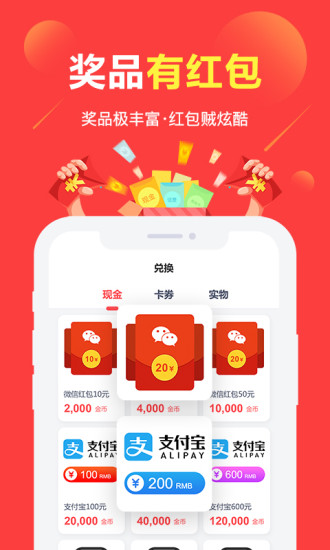 赚点官方版 v4.8.0 安卓版 1