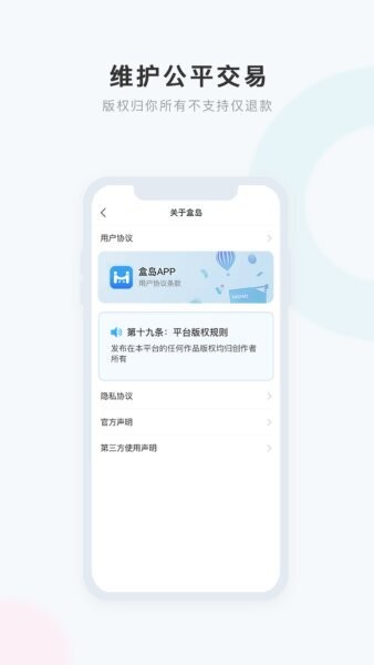 盒岛 v1.1.0 安卓版 0