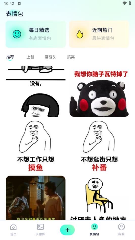 心动镇壁纸 v1.1 安卓版 1