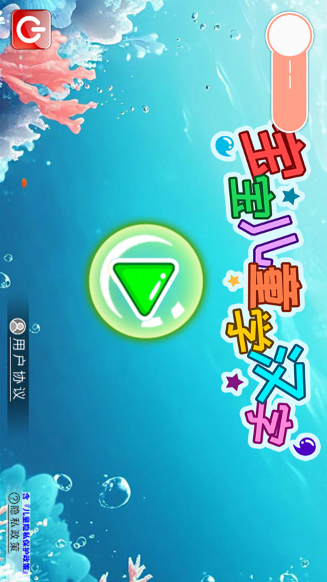 宝宝儿童学汉字 v3.1uw 安卓版 2