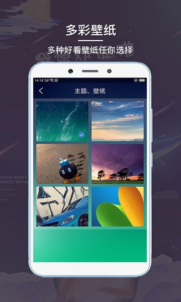 睡眠闹钟app v5.1224.49 安卓版 3