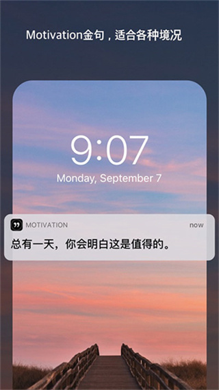 Motivation v4.97.0 安卓版 1