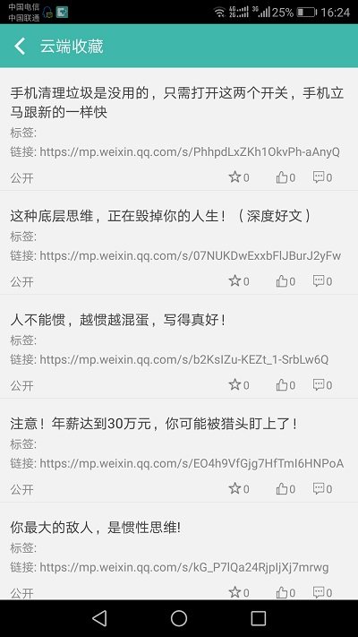 文字转语音朗读助手app v2.9.6 安卓官方版 1