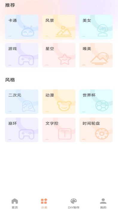 键盘皮肤大亨免费软件 v1.0.16 安卓版 0