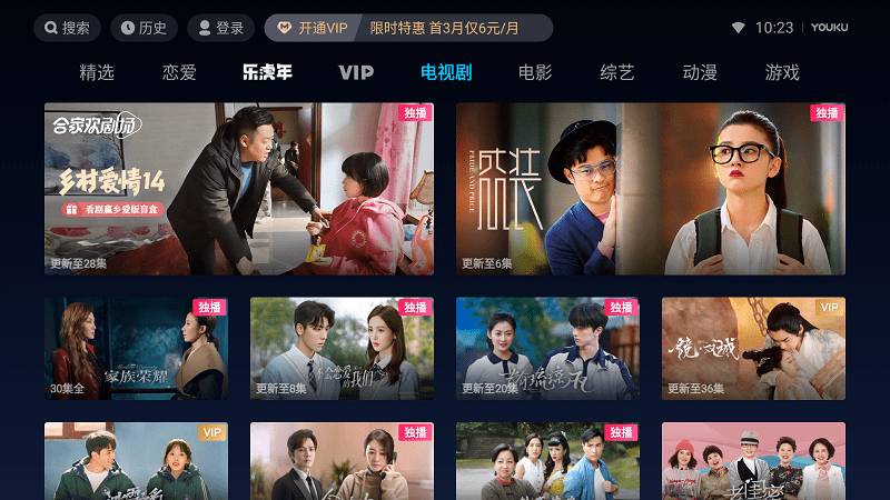 优酷iot客户端 v11.1.71 电视版 1